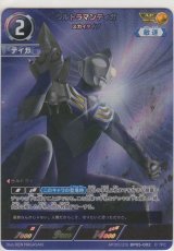 画像: ウルトラマンティガ スカイタイプ≪ＡＰ≫