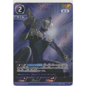 画像: ウルトラマンティガ スカイタイプ≪ＡＰ≫
