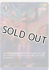 画像: ウルトラマンダイナ ストロングタイプ≪ＡＰ≫