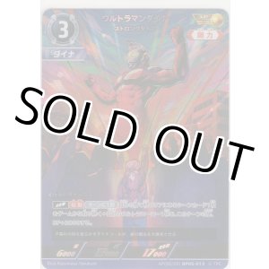 画像: ウルトラマンダイナ ストロングタイプ≪ＡＰ≫