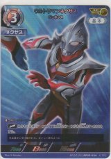 画像: ウルトラマンネクサス ジュネッス≪ＡＰ≫