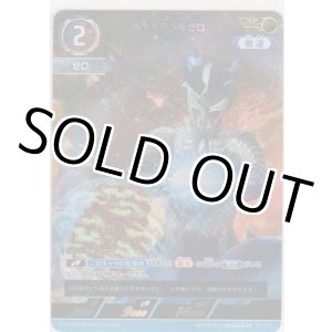 画像: ルナミラクルゼロ≪ＡＰ≫