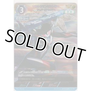 画像: ウルトラマンビクトリー シェパードンセイバー≪ＡＰ≫