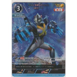 画像: ウルトラマンエックス ゴモラアーマー≪ＡＰ≫