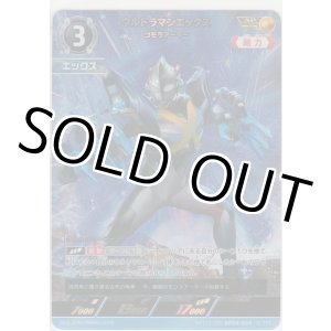 画像: ウルトラマンエックス ゴモラアーマー≪ＡＰ≫