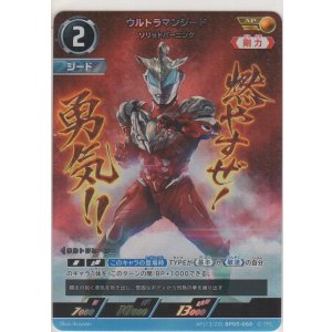 画像: ウルトラマンジード ソリッドバーニング≪ＡＰ≫