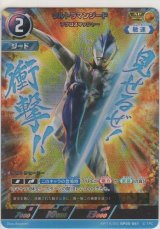 画像: ウルトラマンジード アクロスマッシャー≪ＡＰ≫