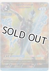 画像: ウルトラマンジード アクロスマッシャー≪ＡＰ≫