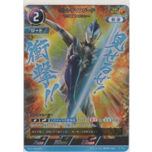 画像: ウルトラマンジード アクロスマッシャー≪ＡＰ≫