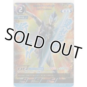 画像: ウルトラマンジード アクロスマッシャー≪ＡＰ≫