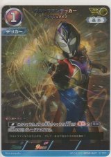 画像: ウルトラマンデッカー フラッシュタイプ≪ＡＰ≫