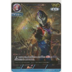 画像: ウルトラマンデッカー フラッシュタイプ≪ＡＰ≫