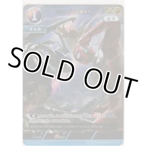 画像: ウルトラマンオメガ≪ＡＰ≫