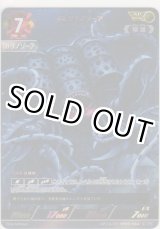 画像: 邪神 ガタノゾーア≪ＡＰ≫