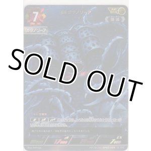 画像: 邪神 ガタノゾーア≪ＡＰ≫