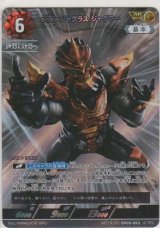 画像: 無幻魔人 ジャグラス ジャグラー≪ＡＰ≫