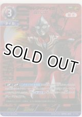 画像: ウルトラマンティガ パワータイプ≪ＳＰ≫