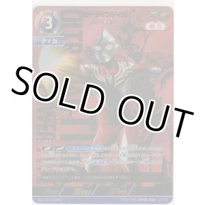 画像: ウルトラマンティガ パワータイプ≪ＳＰ≫