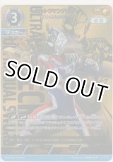 画像: ウルトラマンデッカー ウルトラデュアルソード≪ＳＰ≫