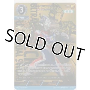 画像: ウルトラマンデッカー ウルトラデュアルソード≪ＳＰ≫