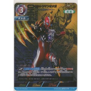 画像: ウルトラマンオメガ トライガロンアーマー≪ＳＰ≫