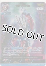 画像: ウルトラマンゼロ≪ＳＳＳＰ≫