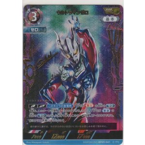 画像: ウルトラマンゼロ≪ＳＳＳＰ≫