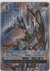 画像: ウルトラマンゼロ≪ＵＲ≫