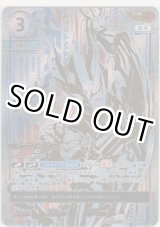 画像: ウルトラマンゼロ≪ＵＲ≫