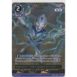 画像: ウルトラマンダイナ ミラクルタイプ