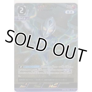 画像: ウルトラマンダイナ ミラクルタイプ