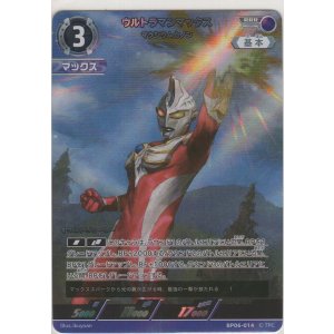 画像: ウルトラマンマックス マクシウムカノン