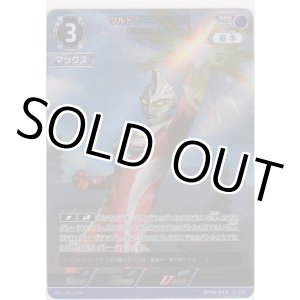 画像: ウルトラマンマックス マクシウムカノン