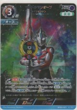 画像: ウルトラマンオーブ オーブオリジン