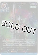 画像: ウルトラマンオーブ オーブオリジン
