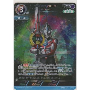 画像: ウルトラマンオーブ オーブオリジン