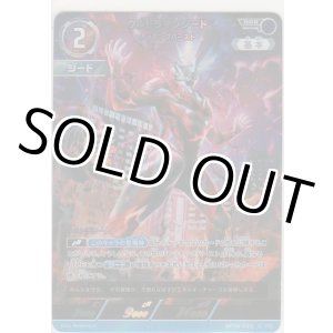 画像: ウルトラマンジード レッキングバースト