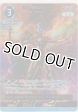 画像: ウルトラマンブレーザー ファードランアーマー