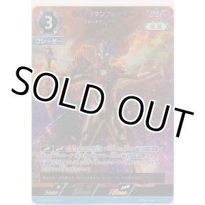 画像: ウルトラマンブレーザー ファードランアーマー