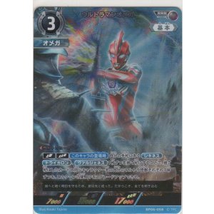 画像: ウルトラマンオメガ