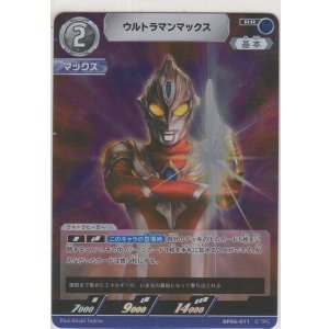 画像: ウルトラマンマックス