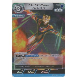 画像: ウルトラマンデッカー ダイナミックタイプ