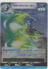 画像: ウルトラマンブレーザー