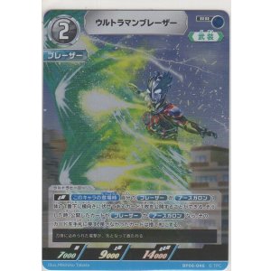 画像: ウルトラマンブレーザー