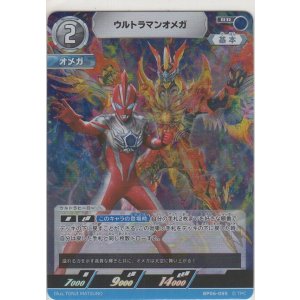 画像: ウルトラマンオメガ