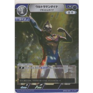 画像: ウルトラマンダイナ フラッシュタイプ