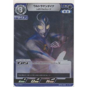 画像: ウルトラマンダイナ レボリウムウェーブ