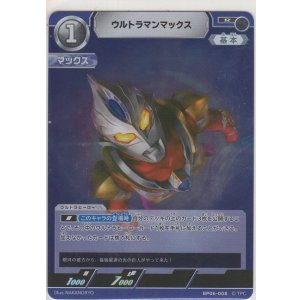 画像: ウルトラマンマックス