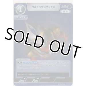 画像: ウルトラマンマックス