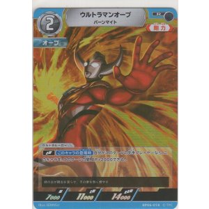 画像: ウルトラマンオーブ バーンマイト